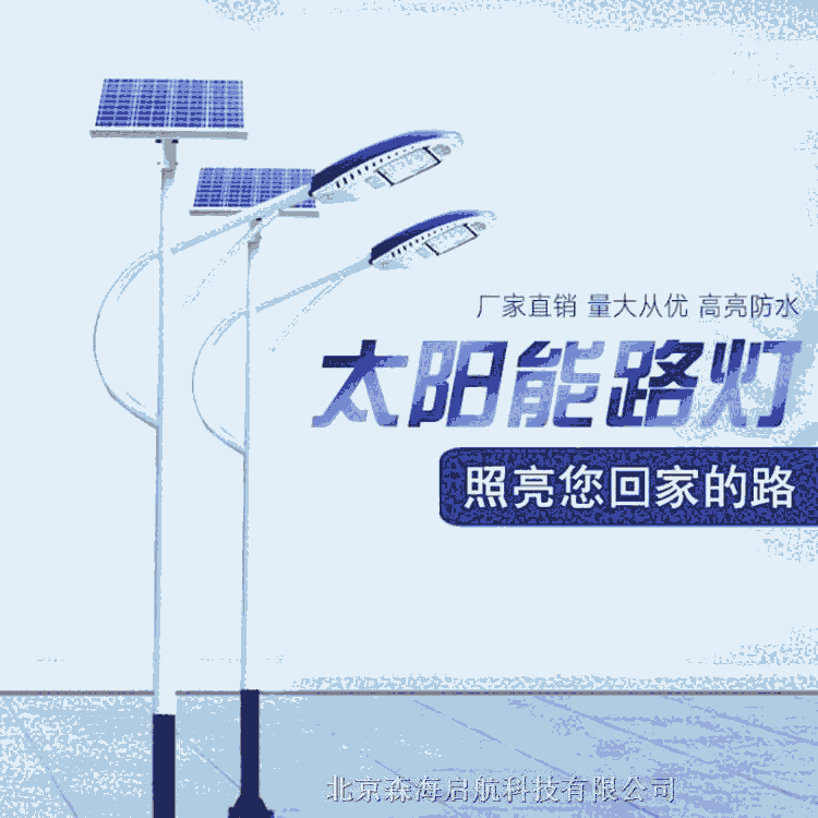 超亮防水太陽能路燈供應商 批發(fā)零售太陽能路燈廠