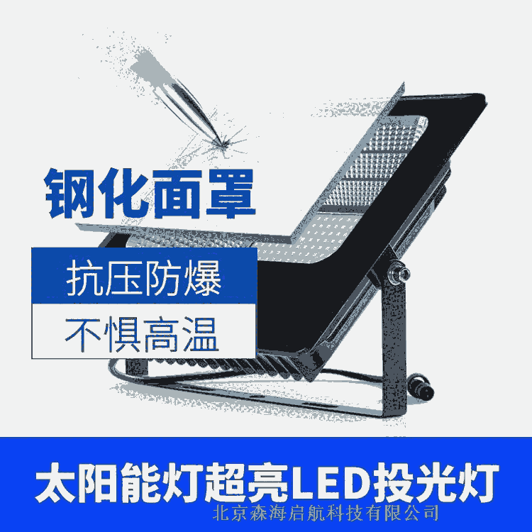 新款太陽能路燈 LED 廠家直銷優(yōu)質(zhì)太陽能路燈 光色均勻