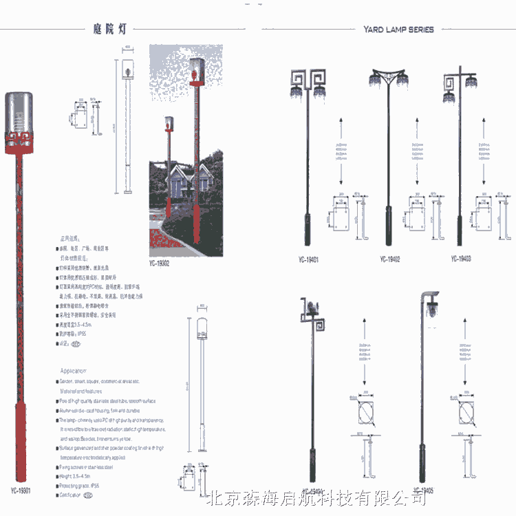 批發(fā)整套太陽(yáng)能路燈 草坪燈 認(rèn)準(zhǔn)森海啟航室外路燈燈具廠