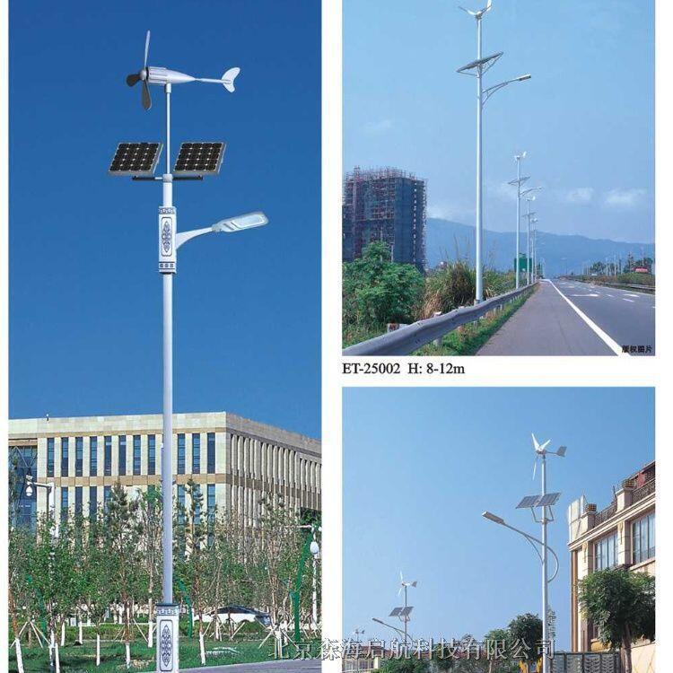 森海路燈 北京森海路燈工廠(chǎng)直銷(xiāo) 太陽(yáng)能路燈