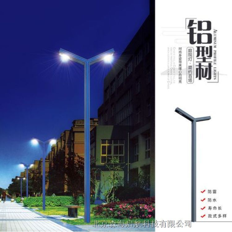 尋北京路燈廠家